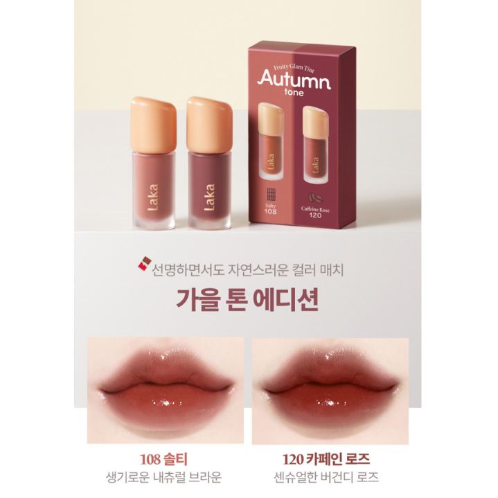 Tinte Labial Fruity Glam Tint Mini Special Set Autumn - LAKA